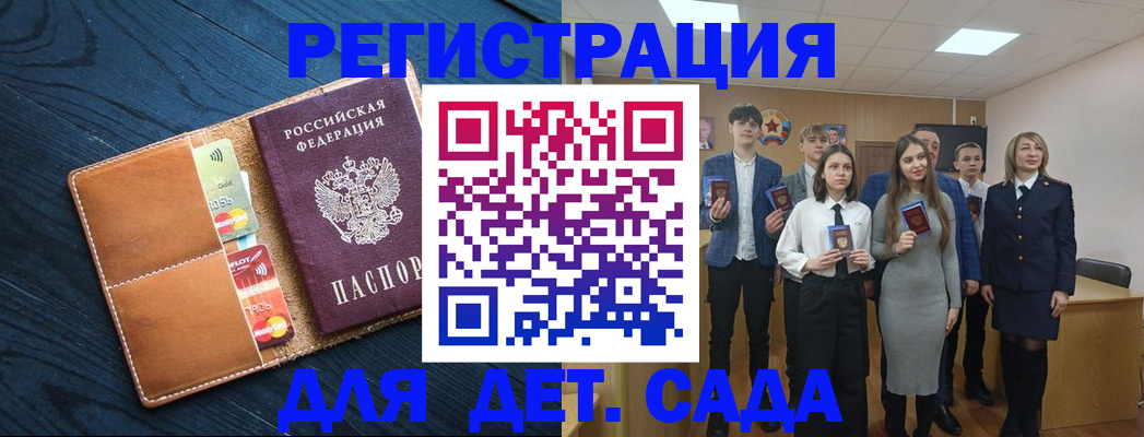 временная регистрация для всех в Вологде