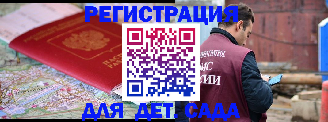 прописка для военкомата в Вологде