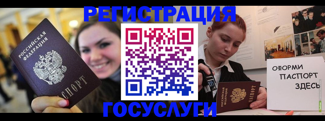 прописка от собственника в Вологде