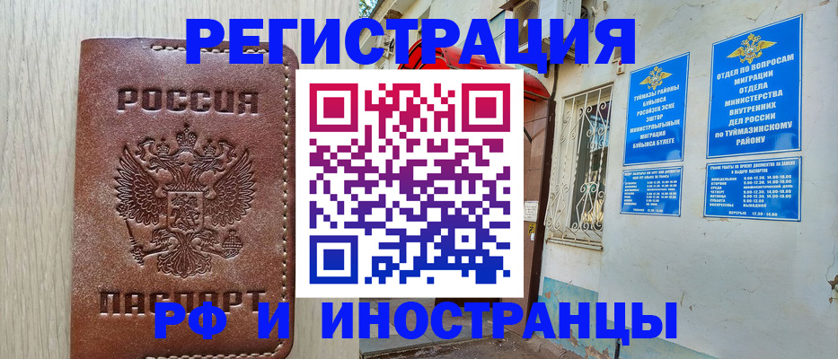 временная регистрация в квартире в Вологде
