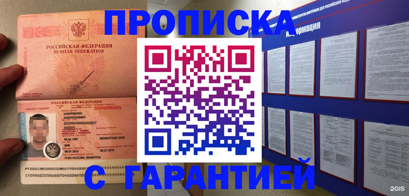 временная регистрация собственник в Вологде