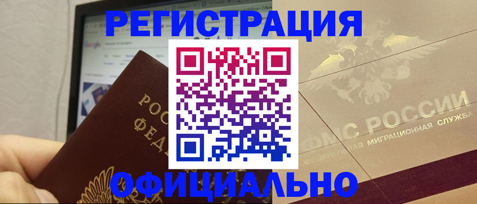 где прописаться в Вологде