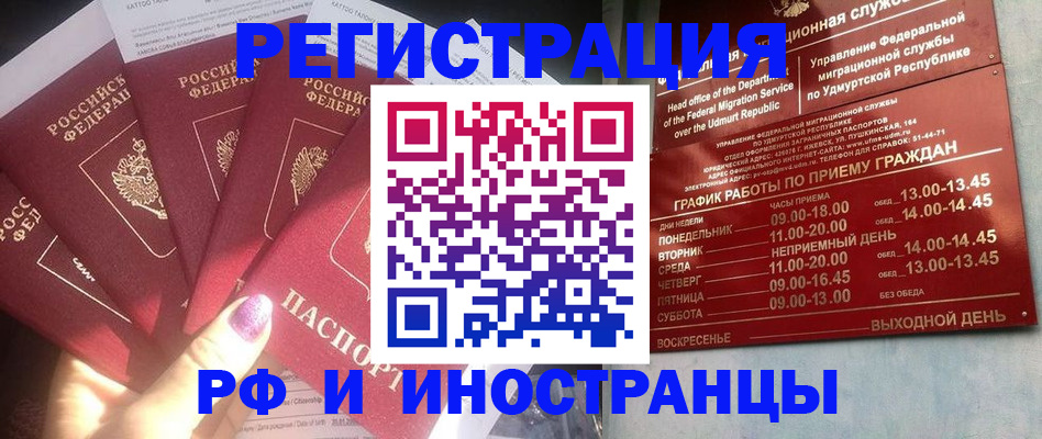 временная регистрация законно в Вологде